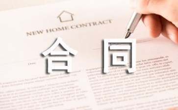 屋顶光伏安装合同(屋顶光伏安装合同范例) 北京加固施工 第2张 屋顶光伏安装合同(屋顶光伏安装合同范例) 北京加固施工 第2张