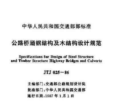 钢结构设计规范最新版本(最新版本的钢结构设计规范是gb50017-) 建筑消防设计 第2张 钢结构设计规范最新版本(最新版本的钢结构设计规范是gb50017-) 建筑消防设计 第2张