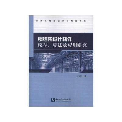 钢结构设计规范最新版本(最新版本的钢结构设计规范是gb50017-) 建筑消防设计 第3张 钢结构设计规范最新版本(最新版本的钢结构设计规范是gb50017-) 建筑消防设计 第3张