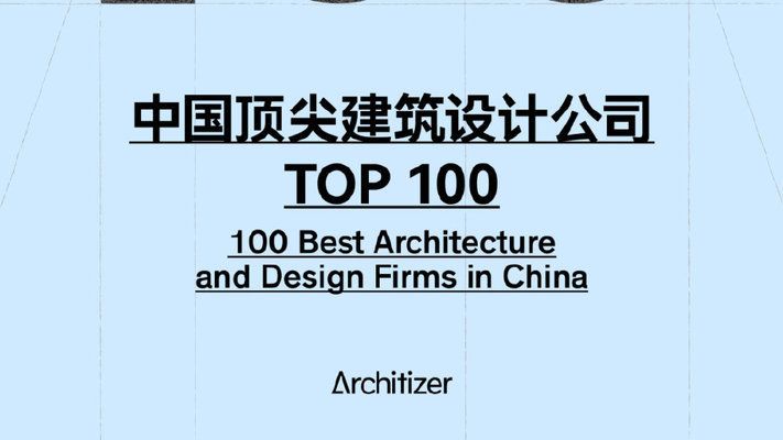 北京异形建筑公司排名（北京异形建筑公司排名，北京知名建筑公司排名信息） 装饰幕墙设计 第1张