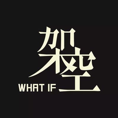 北京黑色异形建筑有哪些(北京黑色异形建筑) 结构工业钢结构施工 第4张 北京黑色异形建筑有哪些(北京黑色异形建筑) 结构工业钢结构施工 第4张