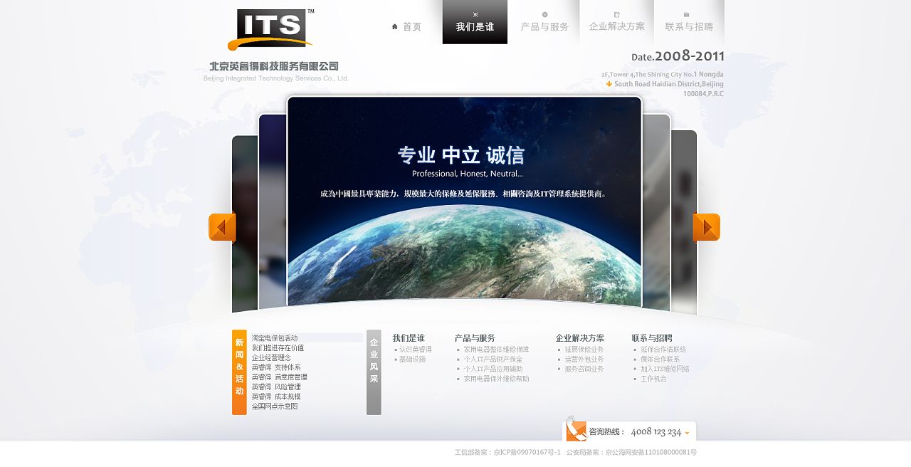 北京网页设计招聘信息（北京网页设计招聘信息截至2024年12月4日） 钢结构有限元分析设计 第1张