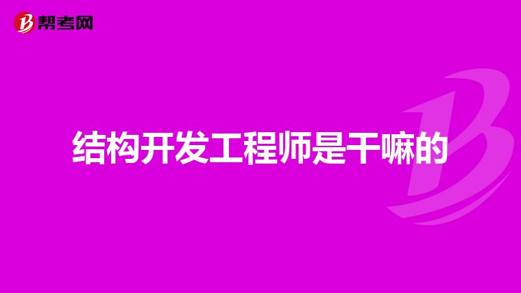 钢结构人工费多少钱一平米 北京加固设计(加固设计公司) 第5张 钢结构人工费多少钱一平米 北京加固设计(加固设计公司) 第5张