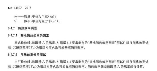 钢结构防火涂料隐蔽记录范本（钢结构防火涂料施工流程图解） 钢结构网架施工 第1张