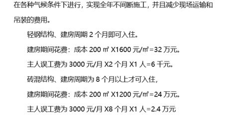 砖混结构加固费用由谁承担（砖混结构加固费用标准） 结构桥梁钢结构施工 第4张