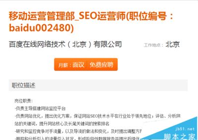 北京网络运营招聘(北京网络运营招聘信息:网络平台运营的招聘要求类别) 钢结构框架施工 第1张 北京网络运营招聘(北京网络运营招聘信息:网络平台运营的招聘要求类别) 钢结构框架施工 第1张