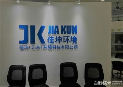北京佳坤基业机械租赁有限公司 结构机械钢结构设计 第2张 北京佳坤基业机械租赁有限公司 结构机械钢结构设计 第2张