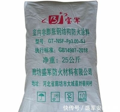 gb14907-2018钢结构防火涂料道客巴巴 结构地下室设计 第5张