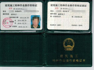 北京架子工证(北京架子工证报名流程) 装饰工装设计 第4张 北京架子工证(北京架子工证报名流程) 装饰工装设计 第4张