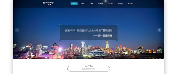 北京 网站设计（北京网站设计） 结构电力行业设计 第1张