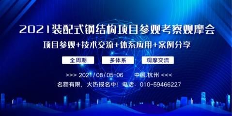 钢结构厂家考察要点(选择合适的钢结构厂家对于确保工程质量和进度至关重要) 结构桥梁钢结构设计 第5张 钢结构厂家考察要点(选择合适的钢结构厂家对于确保工程质量和进度至关重要) 结构桥梁钢结构设计 第5张