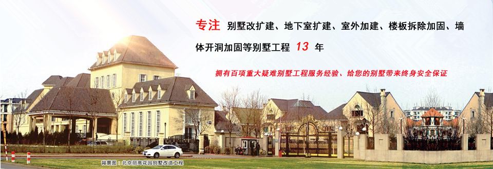 别墅加建改造（别墅加建改造的常见问题别墅加建改造的常见问题） 钢结构跳台施工 第1张
