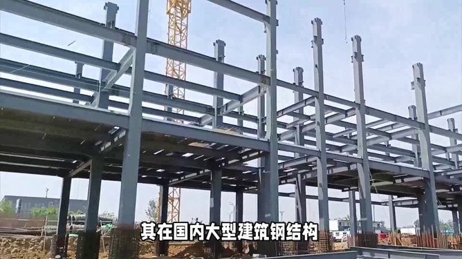 大型钢结构加工厂家有哪些（大型钢结构加工厂家有哪些大型钢结构加工厂家有哪些） 钢结构门式钢架施工 第4张
