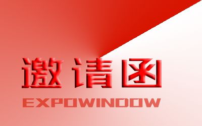 2021碳纤维展会(2021年上海国际碳纤维材料及技术成果展览会) 钢结构有限元分析设计 第2张 2021碳纤维展会(2021年上海国际碳纤维材料及技术成果展览会) 钢结构有限元分析设计 第2张