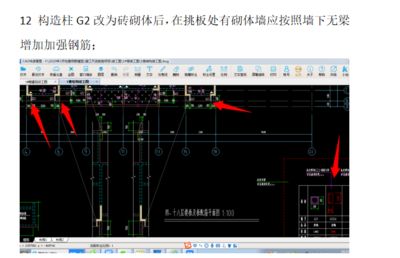 砌体加固筋怎么套定额(砌体加固筋如何套用) 结构机械钢结构施工 第4张 砌体加固筋怎么套定额(砌体加固筋如何套用) 结构机械钢结构施工 第4张