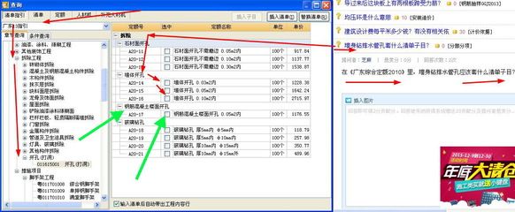 拆除楼板套什么定额(拆除楼板套用定额标准) 钢结构门式钢架施工 第4张 拆除楼板套什么定额(拆除楼板套用定额标准) 钢结构门式钢架施工 第4张