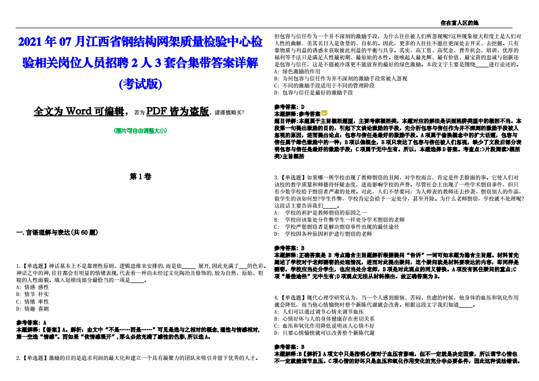 网架公司招聘要求(网架公司招聘要求涵盖了教育背景、工作经验、专业技能、沟通能力) 建筑消防施工 第1张 网架公司招聘要求(网架公司招聘要求涵盖了教育背景、工作经验、专业技能、沟通能力) 建筑消防施工 第1张