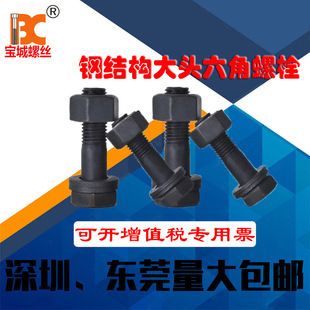 钢结构螺栓10.9s 建筑消防设计 第2张 钢结构螺栓10.9s 建筑消防设计 第2张