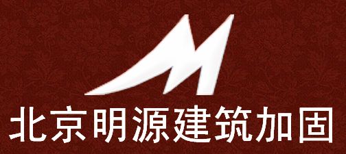 北京加固公司招聘信息网(北京寻找加固公司的招聘信息) 结构地下室设计 第2张 北京加固公司招聘信息网(北京寻找加固公司的招聘信息) 结构地下室设计 第2张