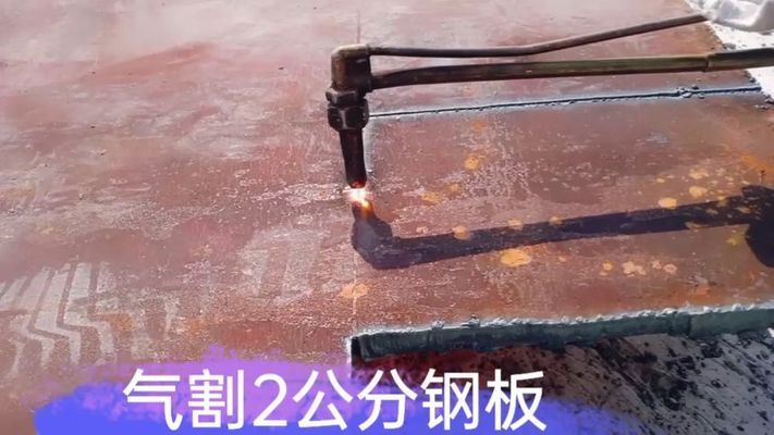 钢结构柱底板扩孔可以气割 建筑方案设计 第2张