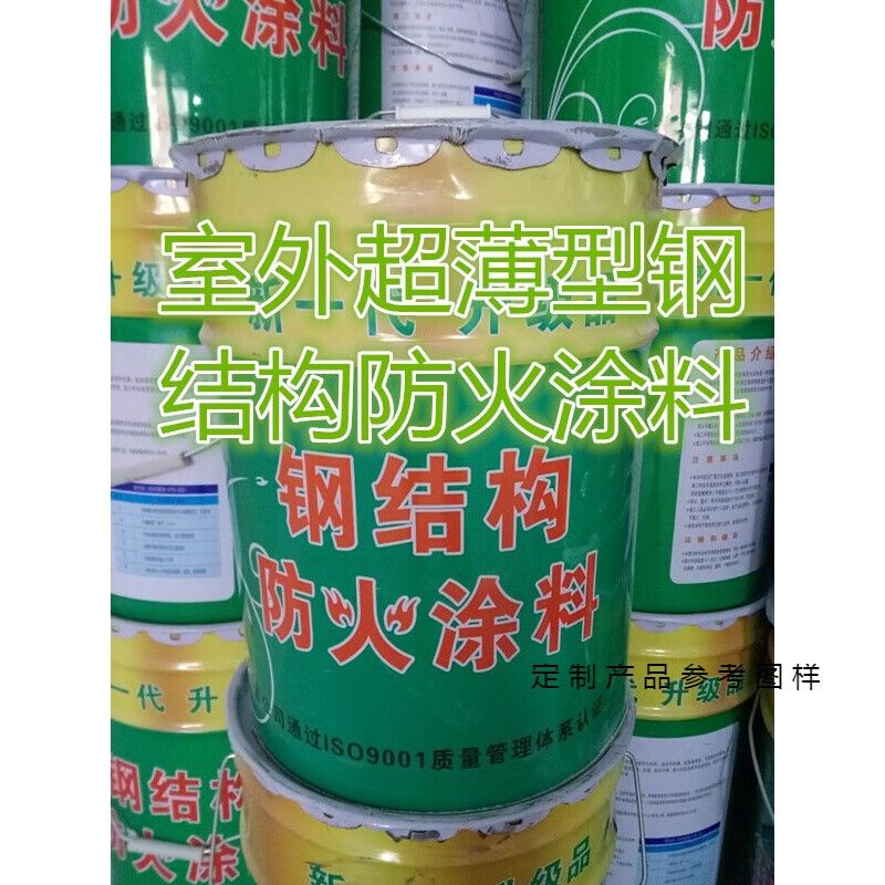 钢结构防火涂料面漆（薄型钢结构防火涂料施工注意事项） 北京加固施工 第2张
