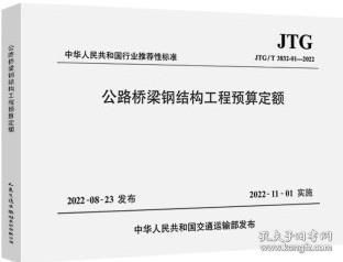 钢结构设计规范最新版2022执行时间(钢结构设计规范最新版2022) 结构机械钢结构施工 第3张 钢结构设计规范最新版2022执行时间(钢结构设计规范最新版2022) 结构机械钢结构施工 第3张