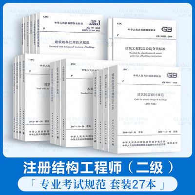 钢结构设计规范最新版2022执行时间(钢结构设计规范最新版2022) 结构机械钢结构施工 第4张 钢结构设计规范最新版2022执行时间(钢结构设计规范最新版2022) 结构机械钢结构施工 第4张