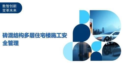 砖混结构加层楼危险吗（砖混结构加层楼可能存在一定的危险性） 结构工业装备设计 第3张