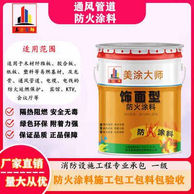 钢结构防火涂料要多厚(钢结构防火涂料品牌推荐) 建筑消防施工 第5张 钢结构防火涂料要多厚(钢结构防火涂料品牌推荐) 建筑消防施工 第5张