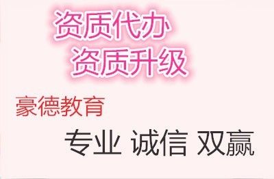 钢结构资质申请条件（钢结构工程资质申请条件） 建筑消防设计 第5张