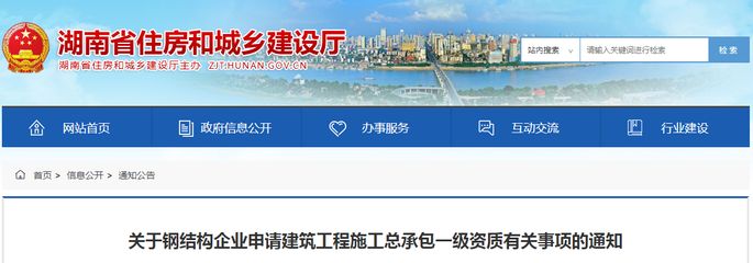 钢结构资质申请条件（钢结构工程资质申请条件） 建筑消防设计 第4张