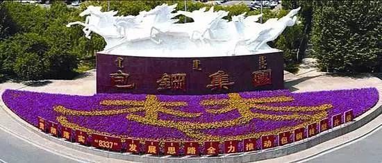包钢集团销售公司电话(包钢集团销售公司的电话) 钢结构门式钢架施工 第3张 包钢集团销售公司电话(包钢集团销售公司的电话) 钢结构门式钢架施工 第3张