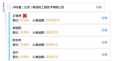 北京钢结构公司招聘电话号码查询是多少号（北京钢结构公司招聘电话号码查询多少号） 结构桥梁钢结构设计 第5张