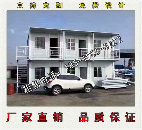 北京集装箱房屋在哪有 建筑方案设计 第2张 北京集装箱房屋在哪有 建筑方案设计 第2张