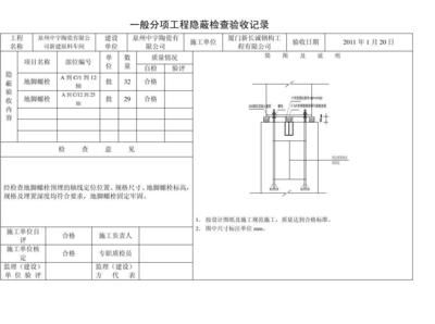 钢结构预埋螺栓允许偏差 钢结构有限元分析设计 第5张