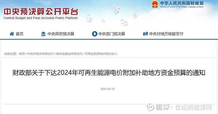 北京屋顶光伏补贴政策 建筑施工图施工 第1张 北京屋顶光伏补贴政策 建筑施工图施工 第1张