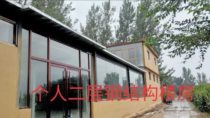 二层钢结构楼房 钢结构玻璃栈道设计 第2张 二层钢结构楼房 钢结构玻璃栈道设计 第2张