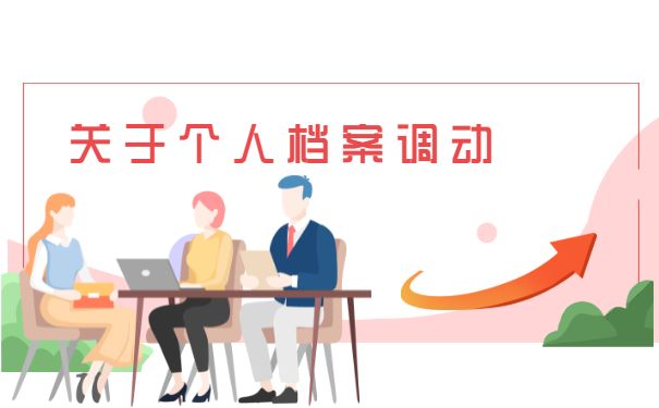 北京市档案馆 业务流程图（北京市档案馆业务流程图是为了理顺和优化档案馆的各项业务关系）