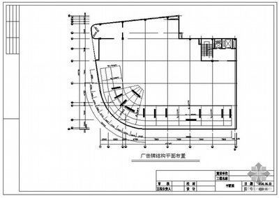 钢结构屋顶施工图(钢结构屋顶施工图是确保钢结构屋顶建设质量的关键文件) 北京网架设计 第3张 钢结构屋顶施工图(钢结构屋顶施工图是确保钢结构屋顶建设质量的关键文件) 北京网架设计 第3张