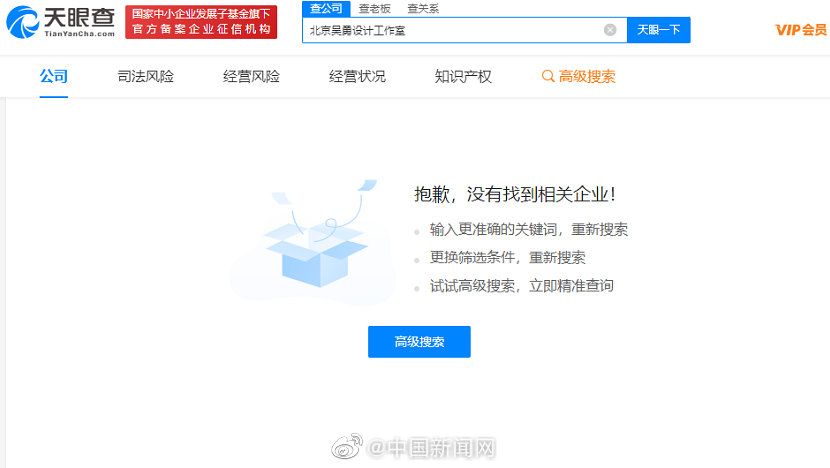 北京网站设计工作室（北京的网站设计工作室） 结构工业装备施工 第3张