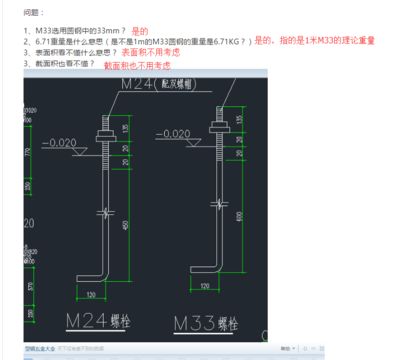 钢结构螺栓规范 结构砌体设计 第3张 钢结构螺栓规范 结构砌体设计 第3张