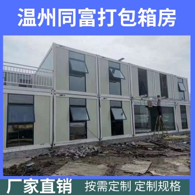 北京集装箱办公室出租（北京地区集装箱办公室出租市场价格集装箱办公室定制案例） 结构机械钢结构设计 第3张