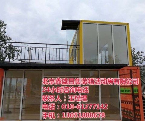 北京集装箱办公室出租（北京地区集装箱办公室出租市场价格集装箱办公室定制案例） 结构机械钢结构设计 第5张