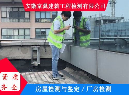 承重墙鉴定机构 北京加固施工 第1张 承重墙鉴定机构 北京加固施工 第1张