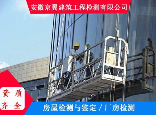 承重墙鉴定机构 北京加固施工 第5张 承重墙鉴定机构 北京加固施工 第5张