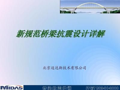 加固设计公司推荐北京迈达斯工程设计有限公司 结构工业钢结构设计 第1张 加固设计公司推荐北京迈达斯工程设计有限公司 结构工业钢结构设计 第1张