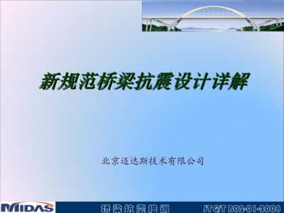 加固设计公司推荐北京迈达斯工程设计有限公司 结构工业钢结构设计 第3张 加固设计公司推荐北京迈达斯工程设计有限公司 结构工业钢结构设计 第3张