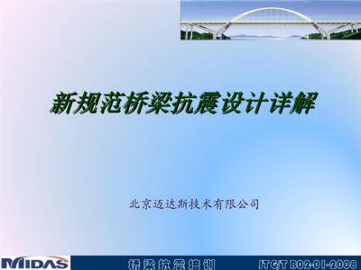 加固设计公司推荐北京迈达斯工程设计有限公司 结构工业钢结构设计 第5张 加固设计公司推荐北京迈达斯工程设计有限公司 结构工业钢结构设计 第5张