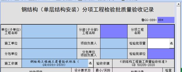 钢结构厂房检验批（钢结构厂房检验批划分）