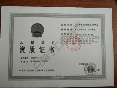 钢结构设计需要什么资质(从事钢结构设计的企业和个人需要具备一定的资质) 钢结构异形设计 第3张 钢结构设计需要什么资质(从事钢结构设计的企业和个人需要具备一定的资质) 钢结构异形设计 第3张